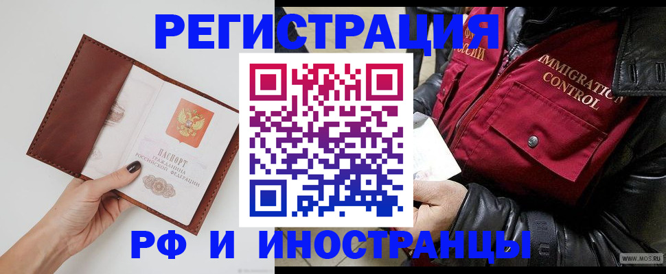 временная регистрация поиск в Щёкино