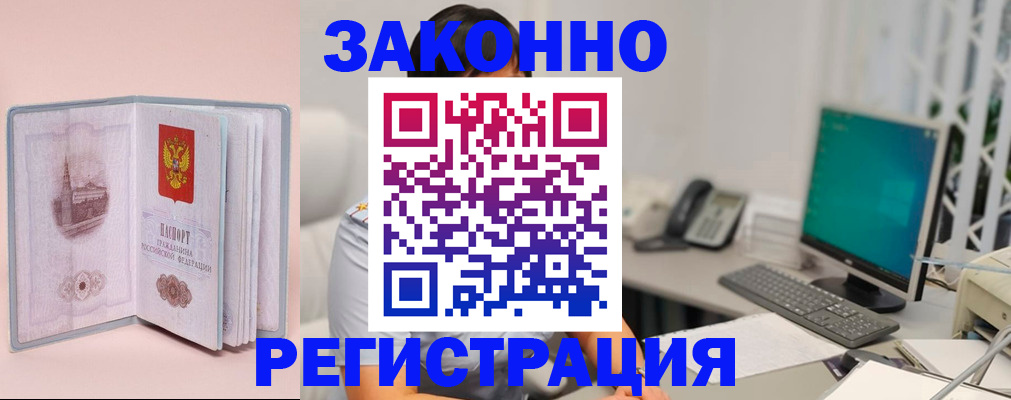 временная регистрация в квартире в Щёкино